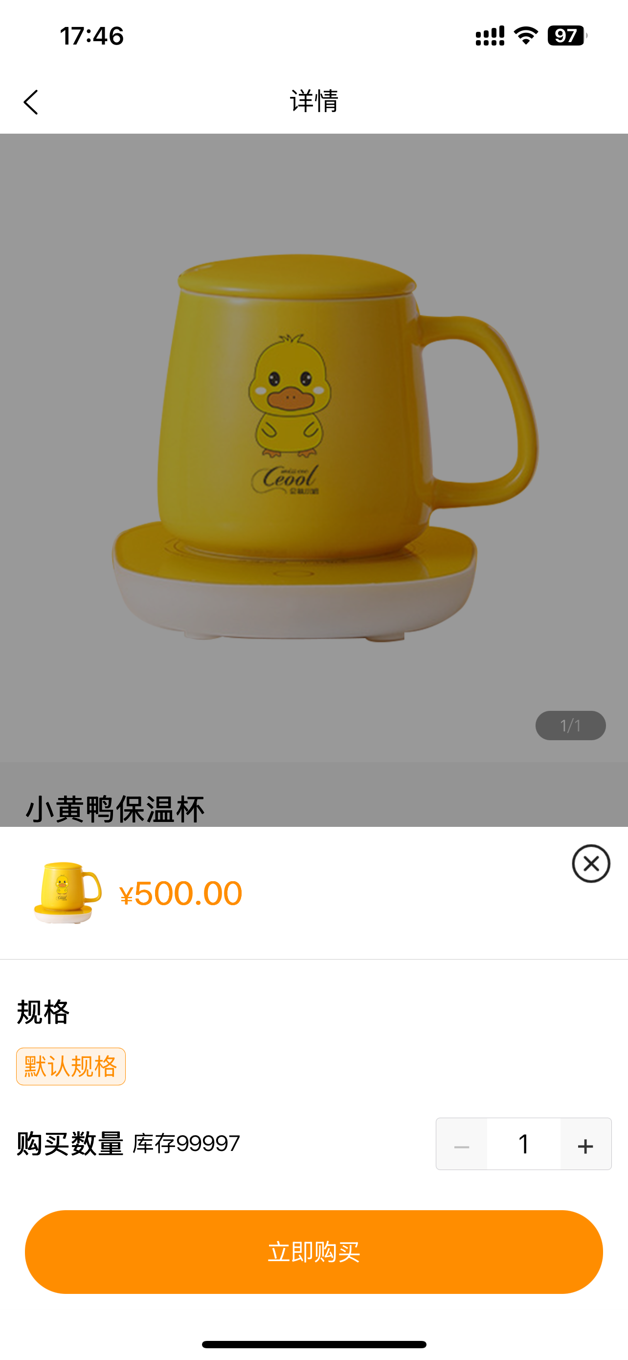 商品详情截图